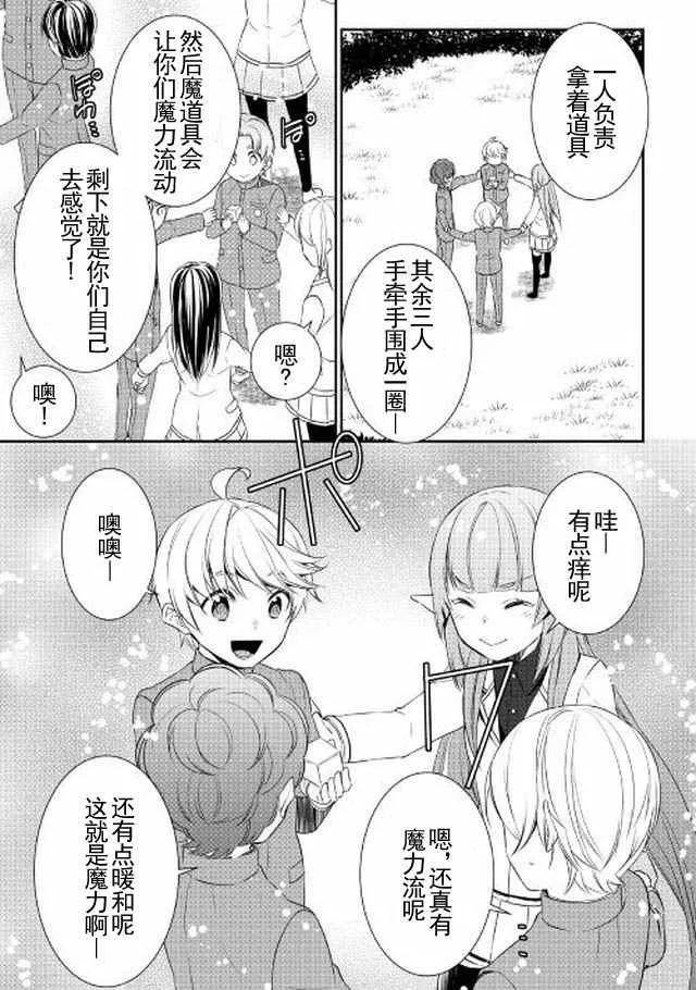 第16话 第15页