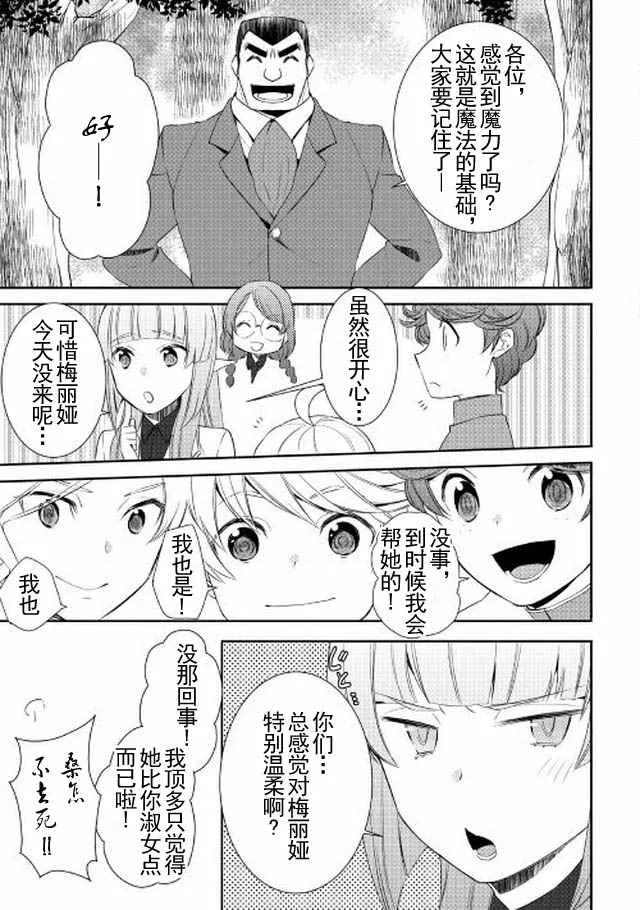 第16话 第17页