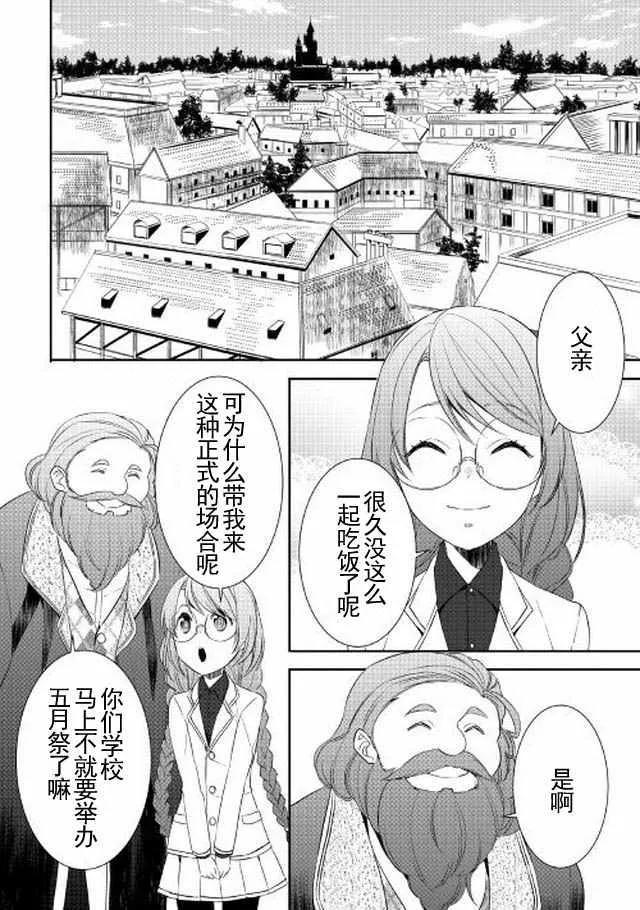 第16话 第18页
