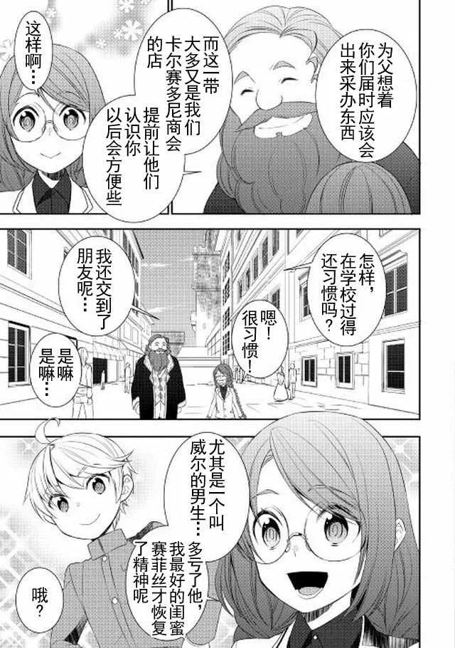 第16话 第19页