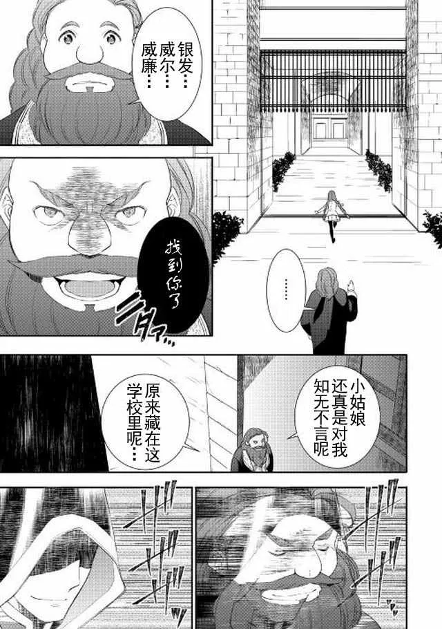 第16话 第21页