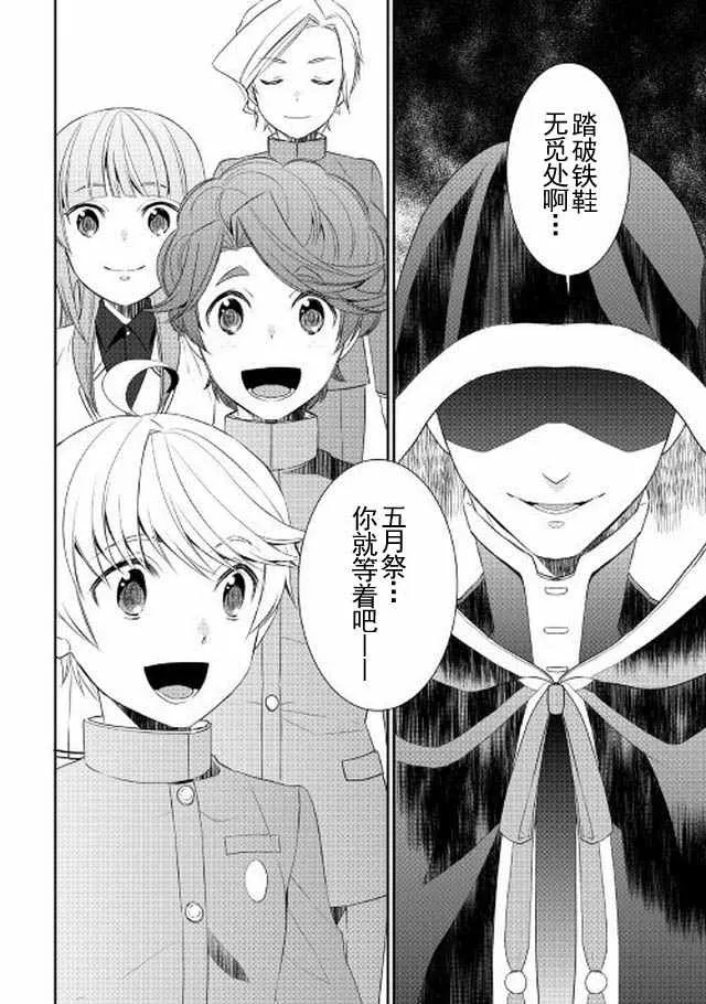 第16话 第22页