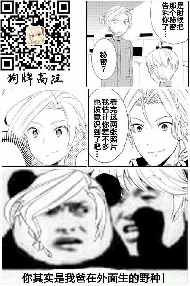 第16话 第23页