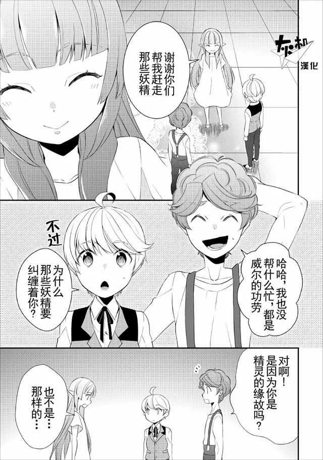 第15话 第1页