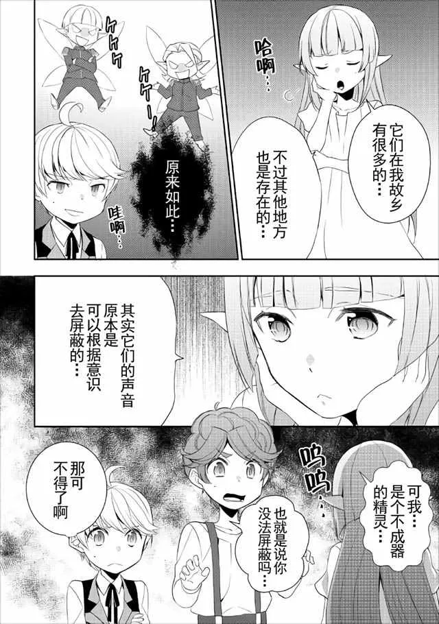 第15话 第2页