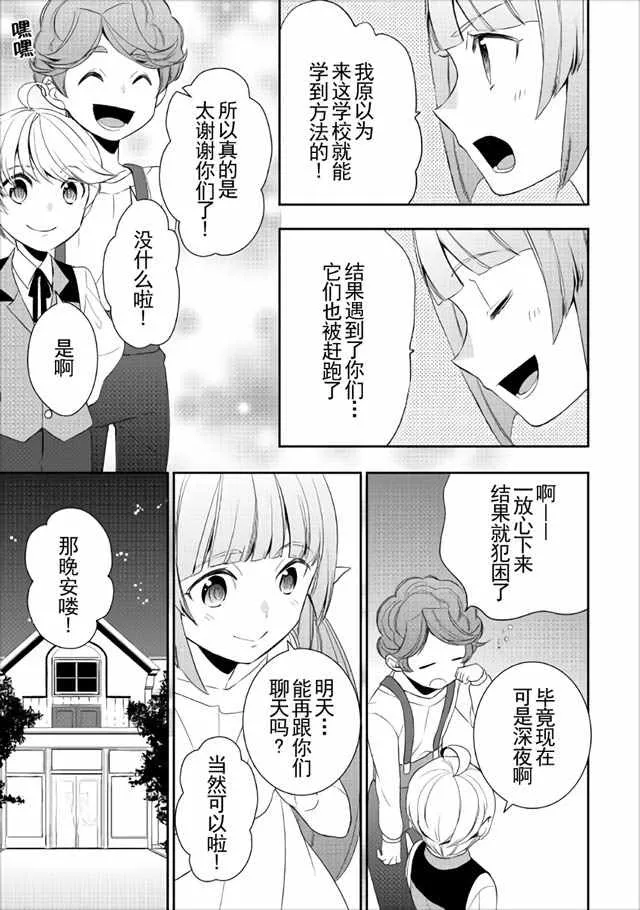 第15话 第3页