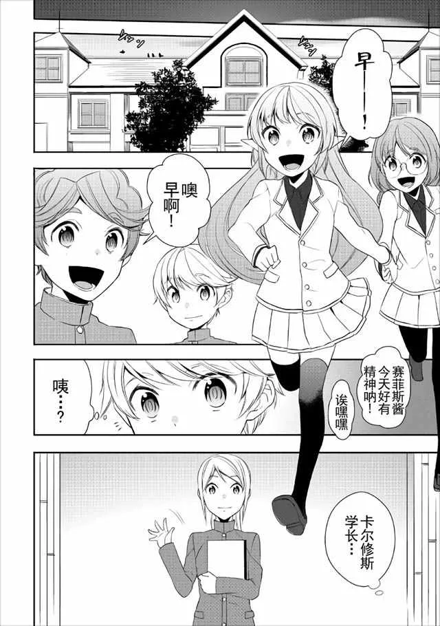 第15话 第4页