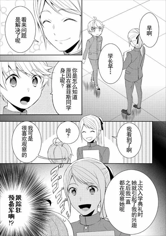 第15话 第5页