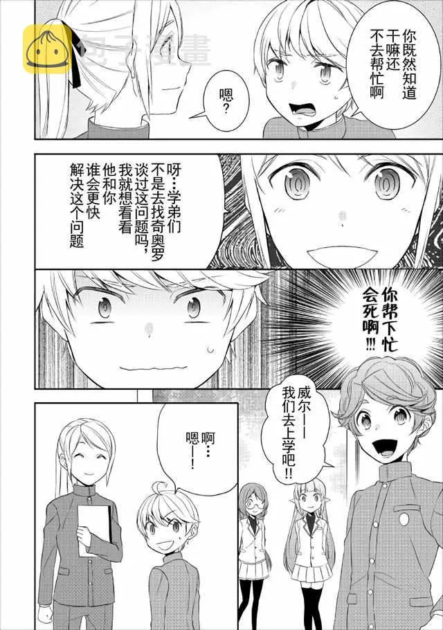第15话 第6页