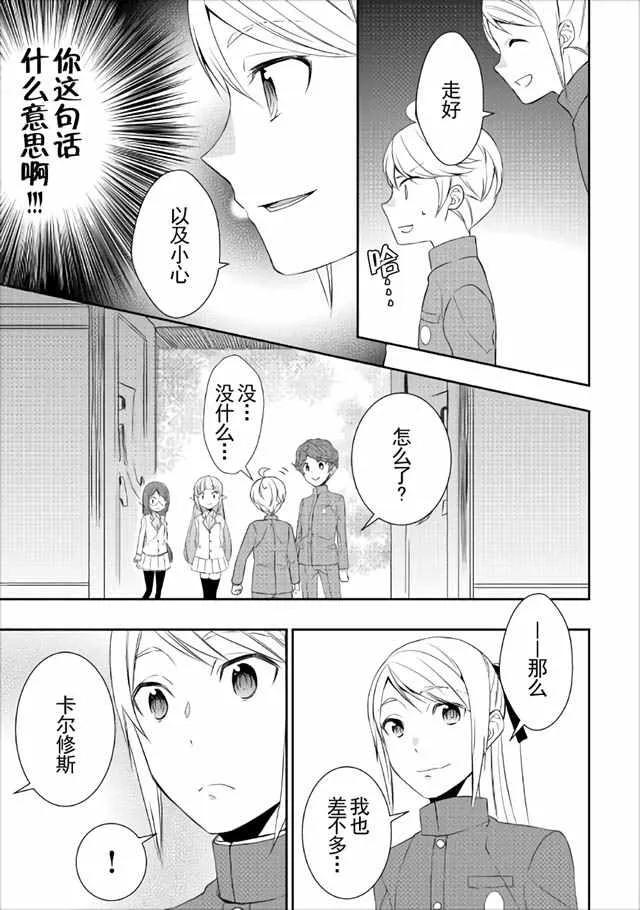 第15话 第7页