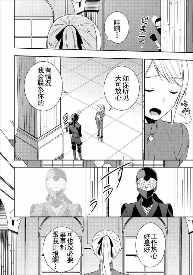 第15话 第8页