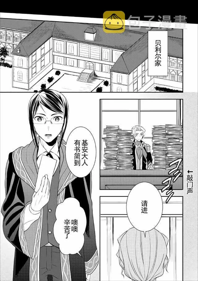第15话 第9页