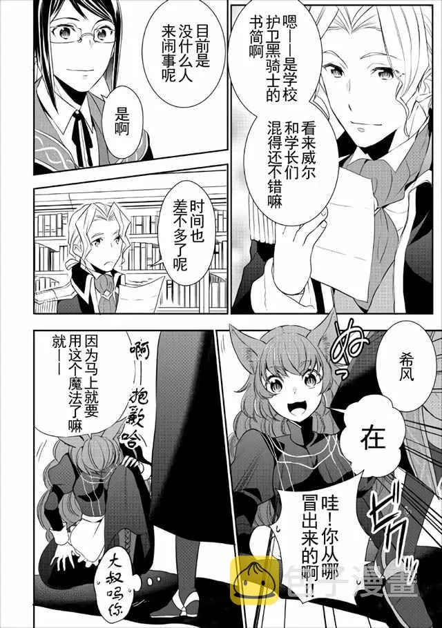 第15话 第10页
