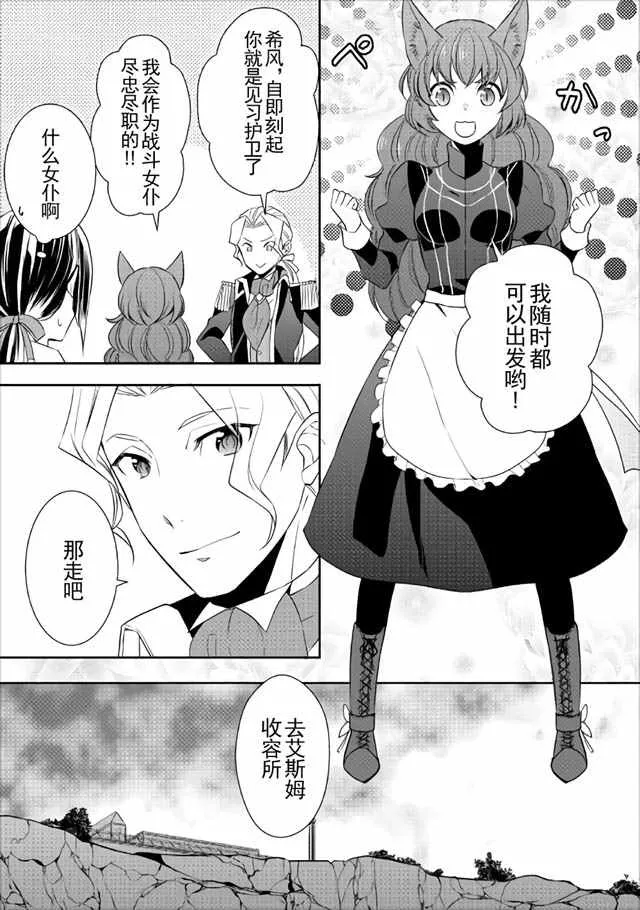 第15话 第11页