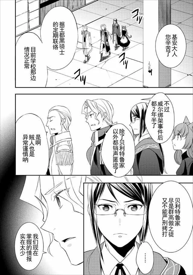 第15话 第12页