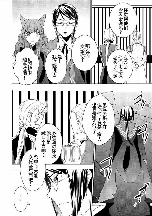 第15话 第14页