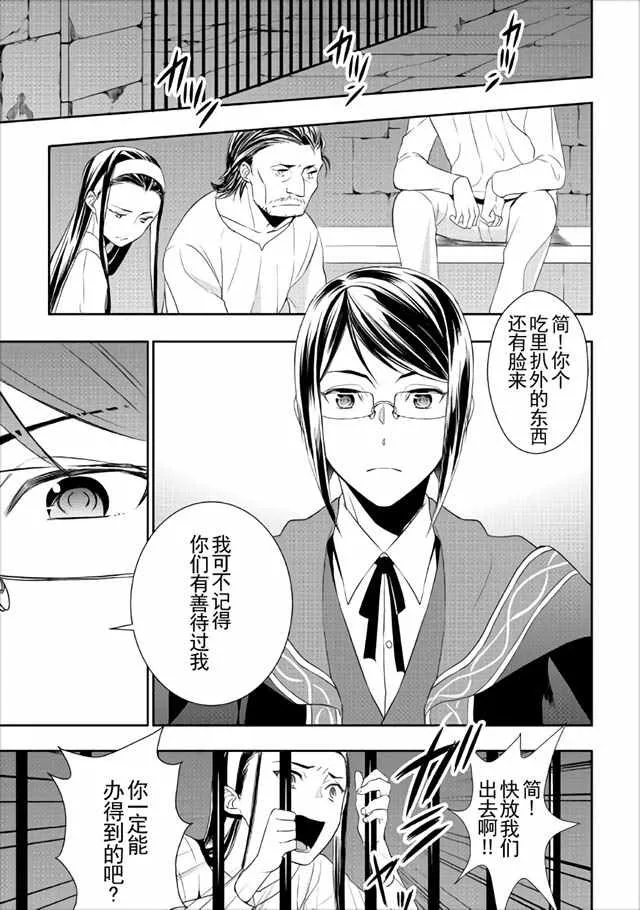 第15话 第15页