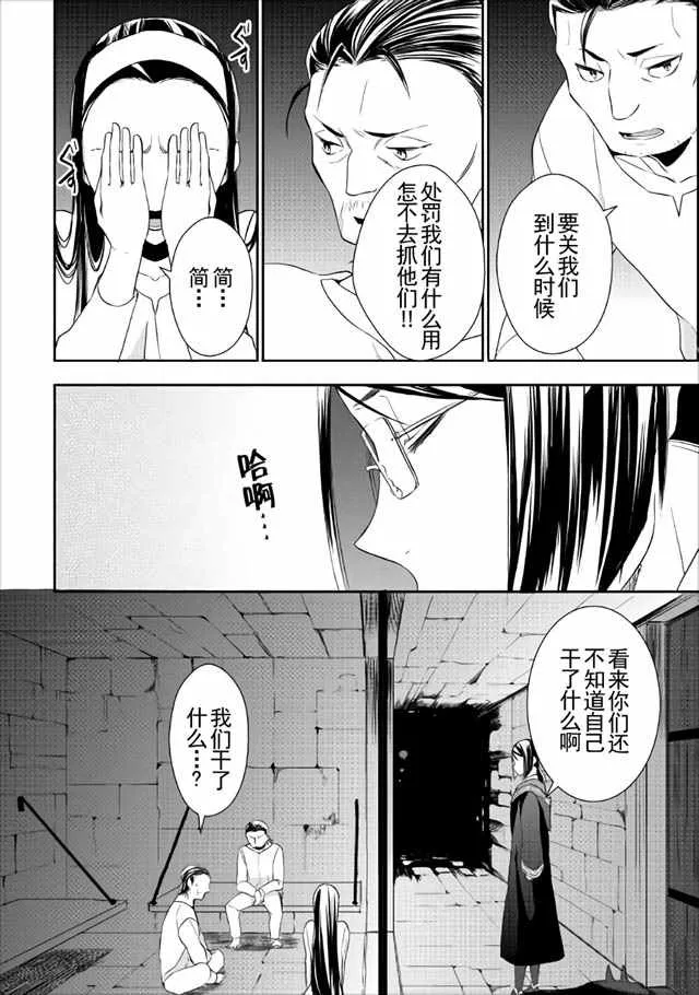 第15话 第16页