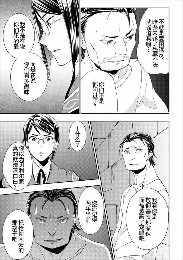 第15话 第17页