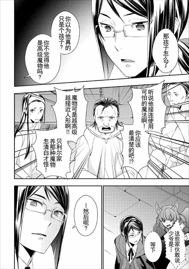 第15话 第18页