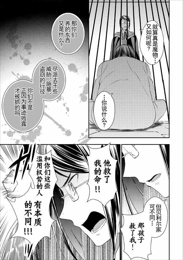 第15话 第19页