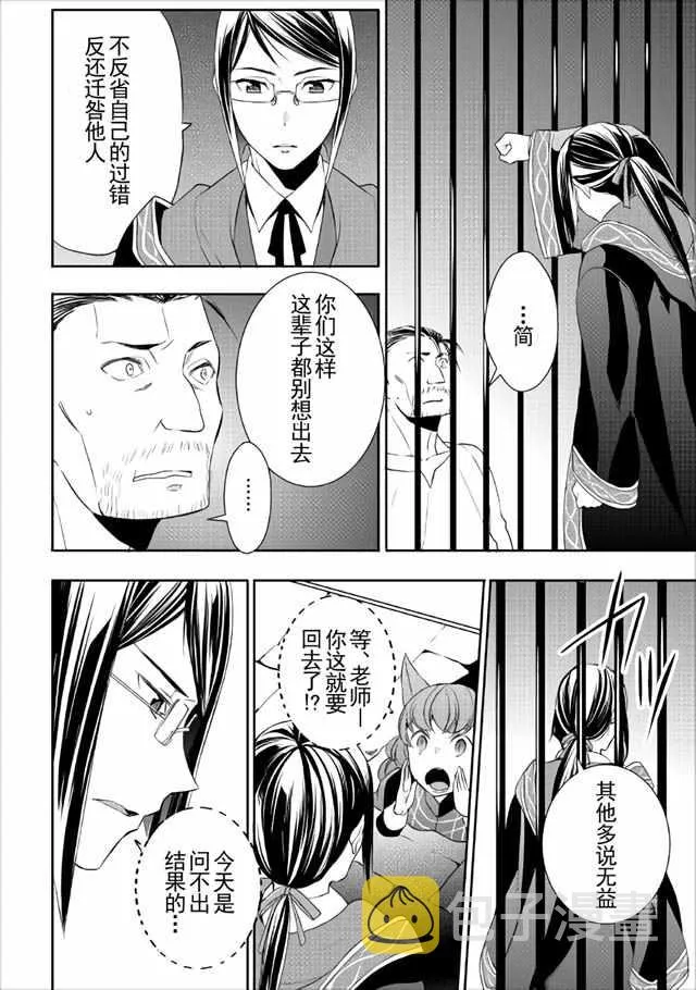 第15话 第20页