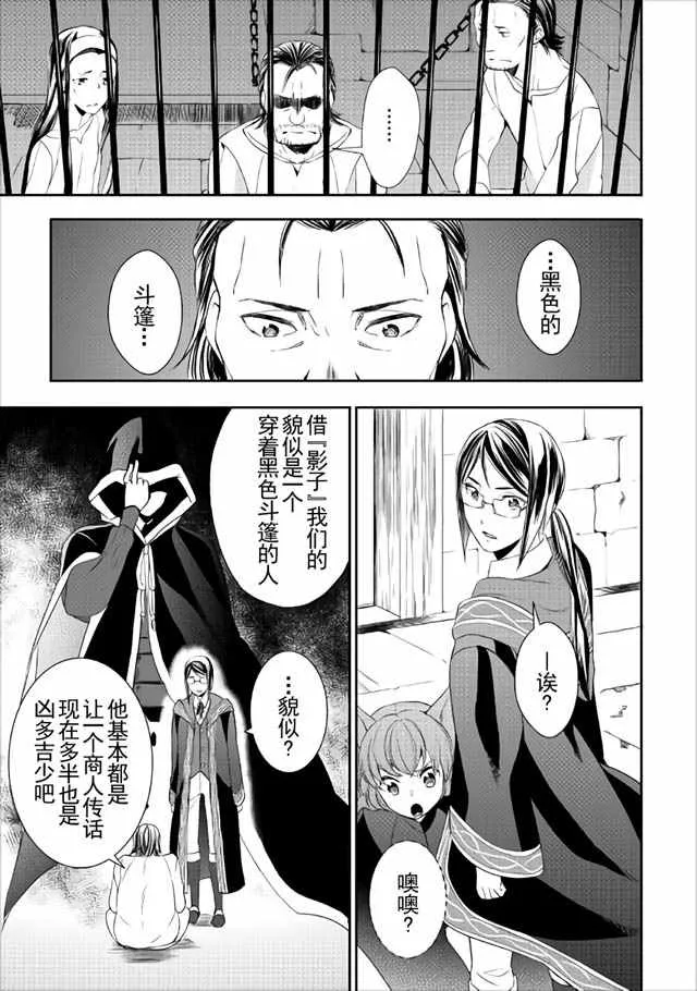 第15话 第21页