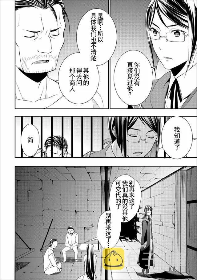第15话 第22页