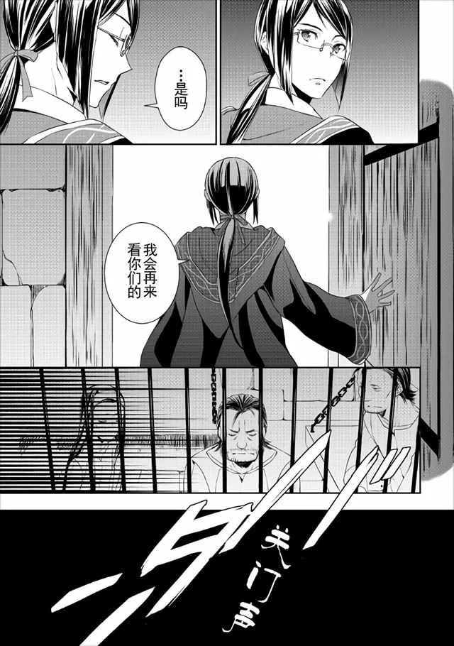 第15话 第23页