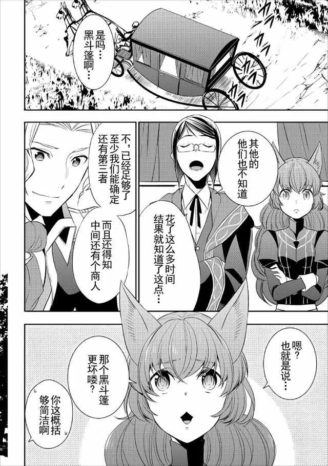 第15话 第24页
