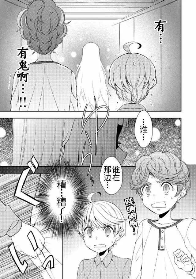 第14话 第1页