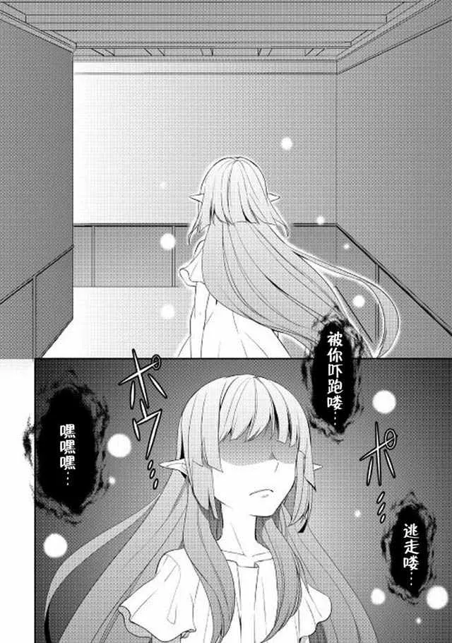 第14话 第2页