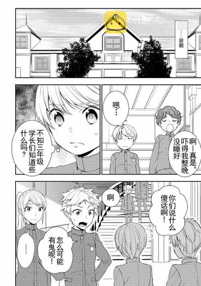 第14话 第4页