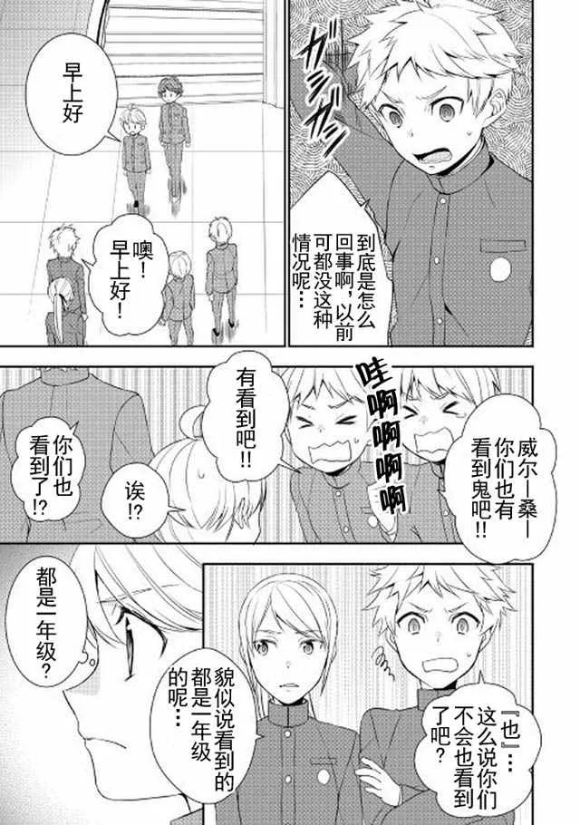 第14话 第5页