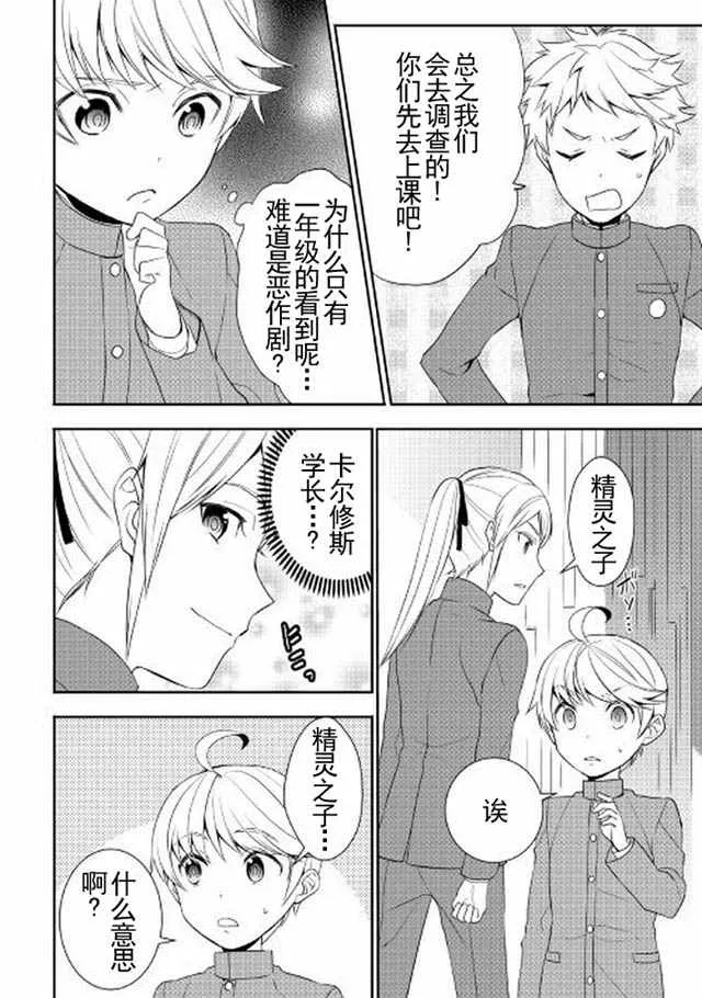第14话 第6页