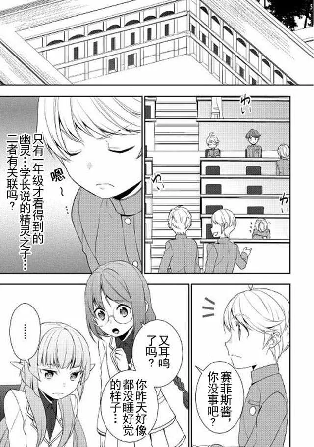 第14话 第7页