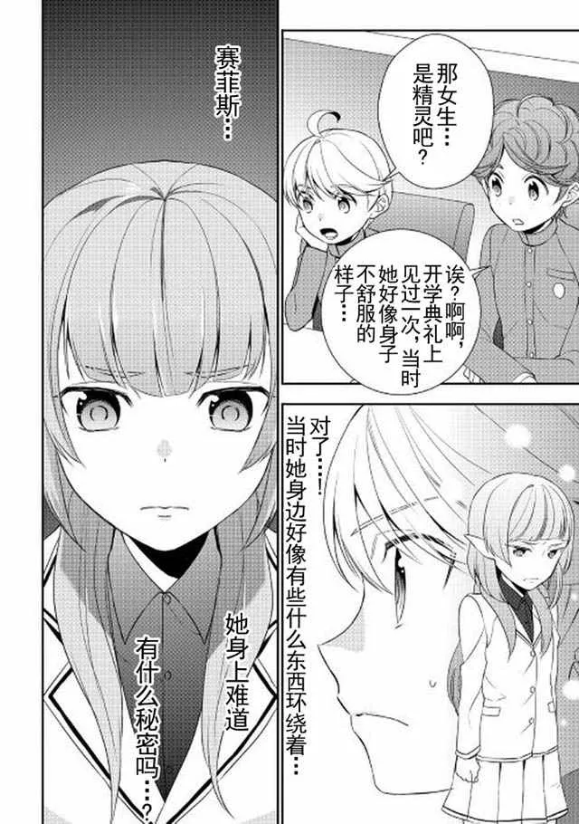 第14话 第8页
