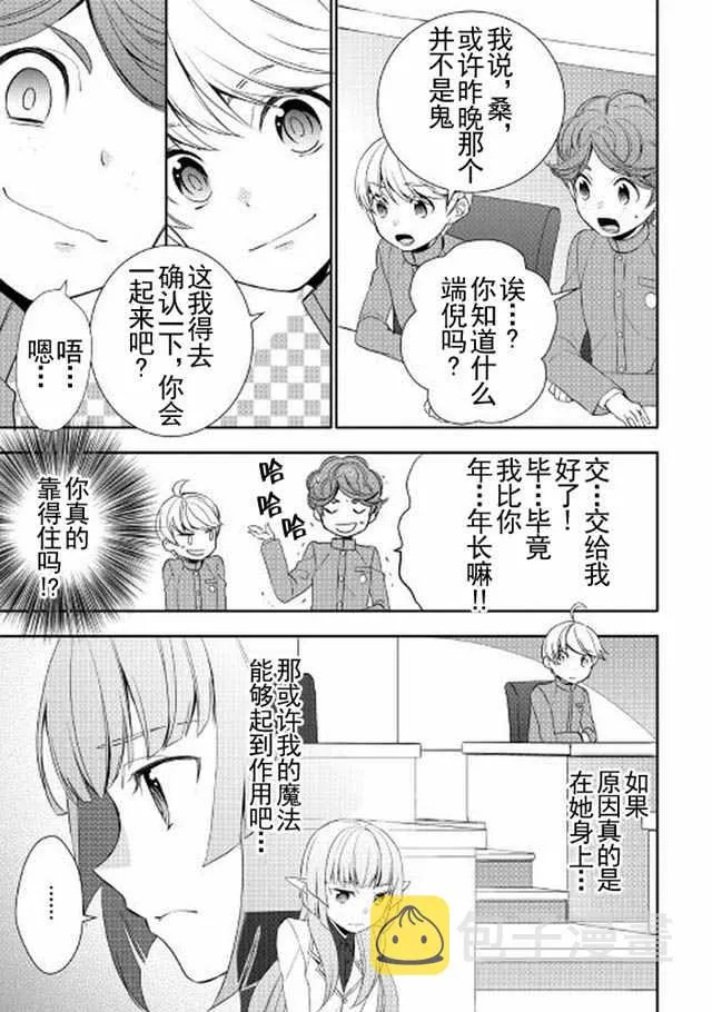 第14话 第9页