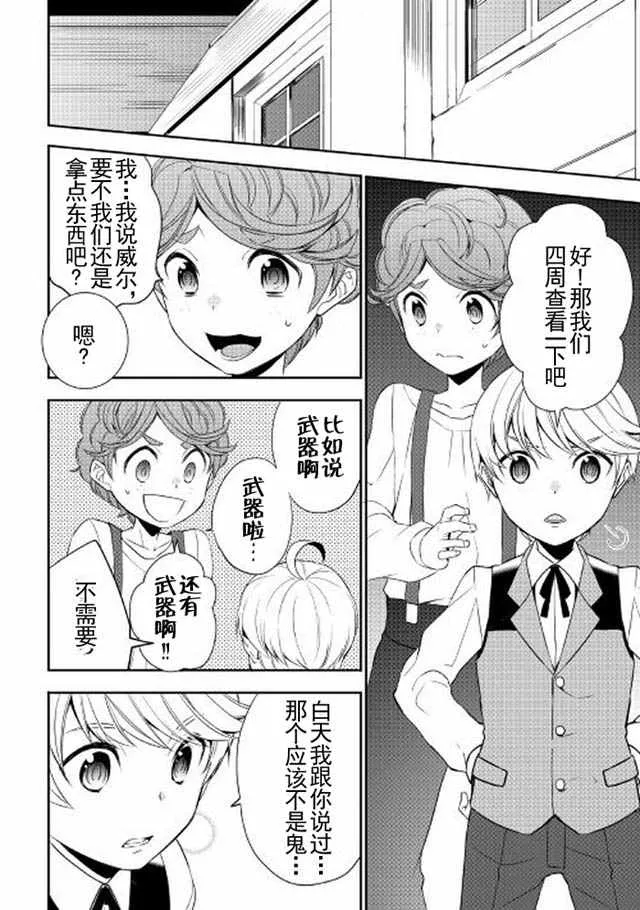 第14话 第10页