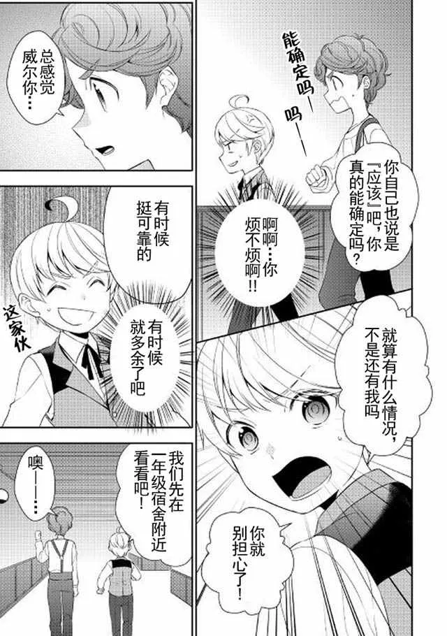 第14话 第11页