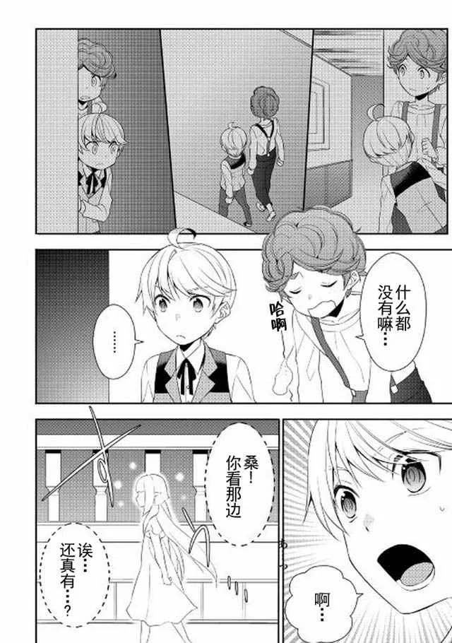 第14话 第12页