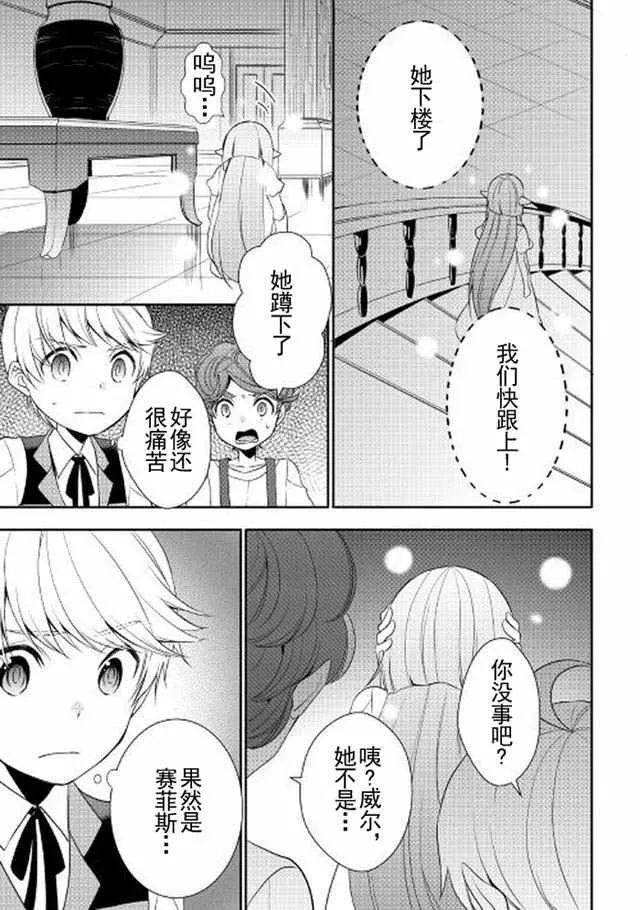 第14话 第13页