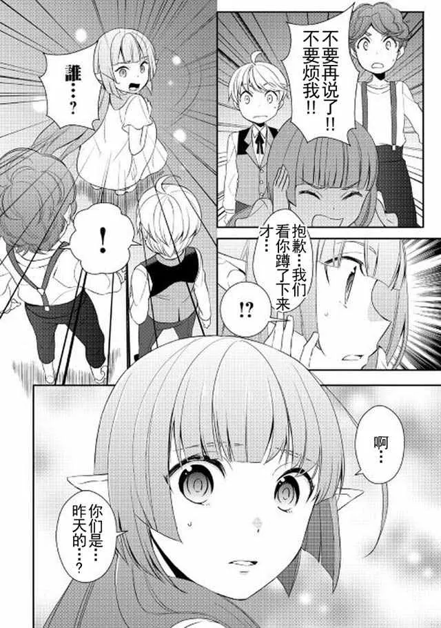 第14话 第14页