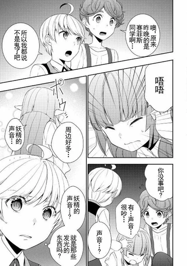 第14话 第15页