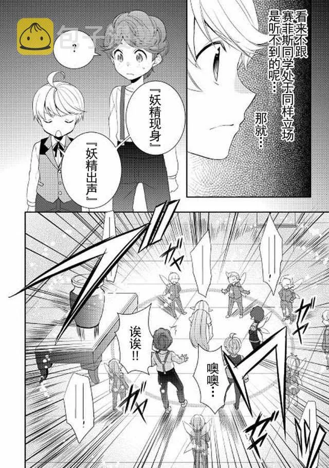 第14话 第16页