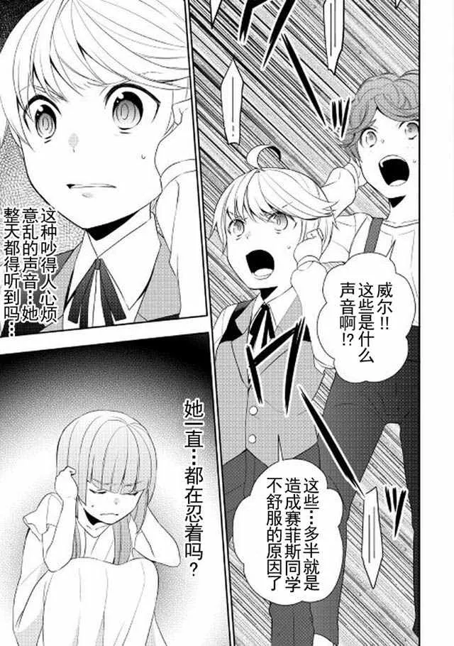 第14话 第17页