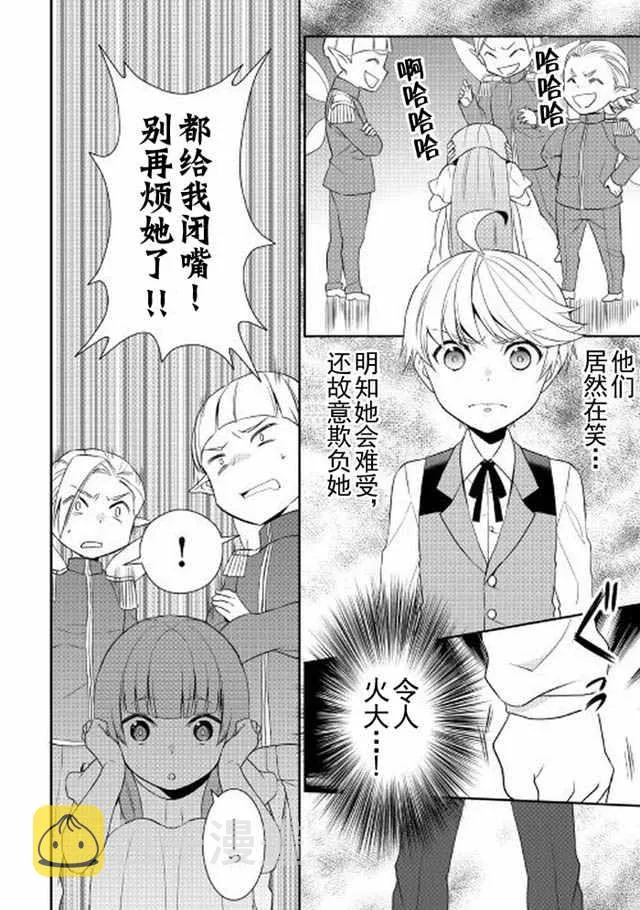 第14话 第18页