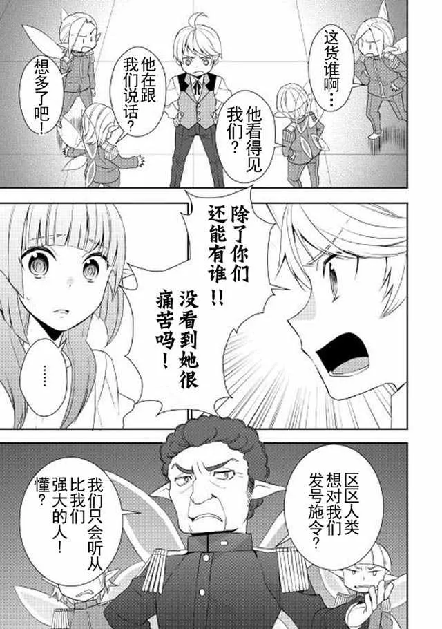 第14话 第19页