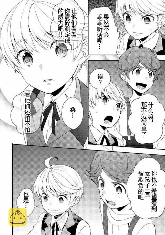 第14话 第20页