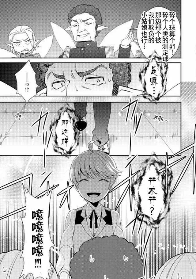第14话 第21页